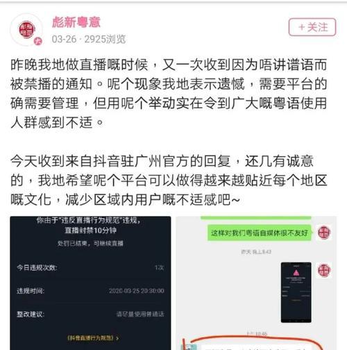 抖音开直播教程（一步步教你开启直播，走向网红梦想！）