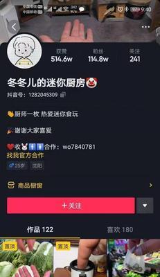 抖音开直播教程（一步步教你开启直播，走向网红梦想！）