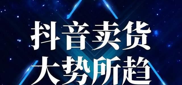 抖音跨境商品清关方式详解（了解跨境商品清关有哪些方式，避免物流瓶颈）
