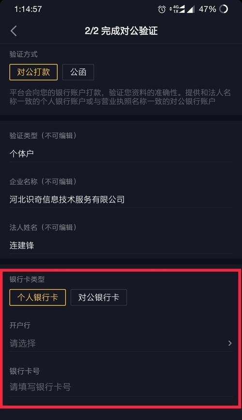 抖音蓝v和黄v的区别是什么？（了解抖音认证的不同等级，提升用户信任度）