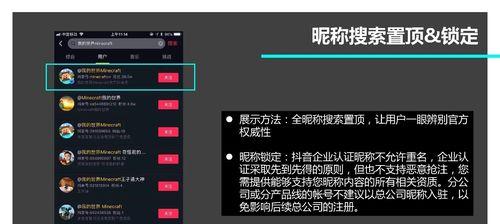 抖音蓝v企业认证开通指南
