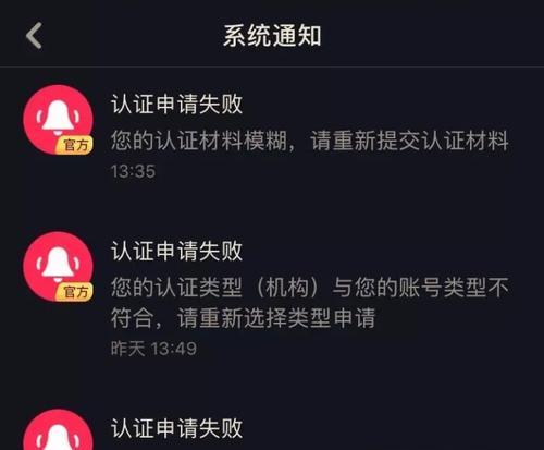 抖音蓝v企业认证开通指南