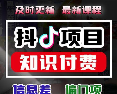 抖音挂淘宝链接收费多少？一文告诉你！（了解抖音挂淘宝链接收费的真相）
