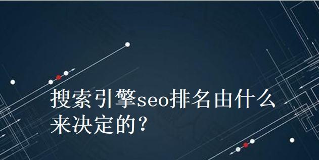 搜索引擎蜘蛛抓取索引不收录网站的原因（分析网站结构、内容、外链等可能影响因素）