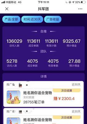 抖音一百万播放量的收益到底有多少？