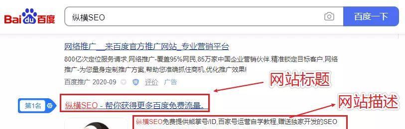 如何优化网站的title标签？