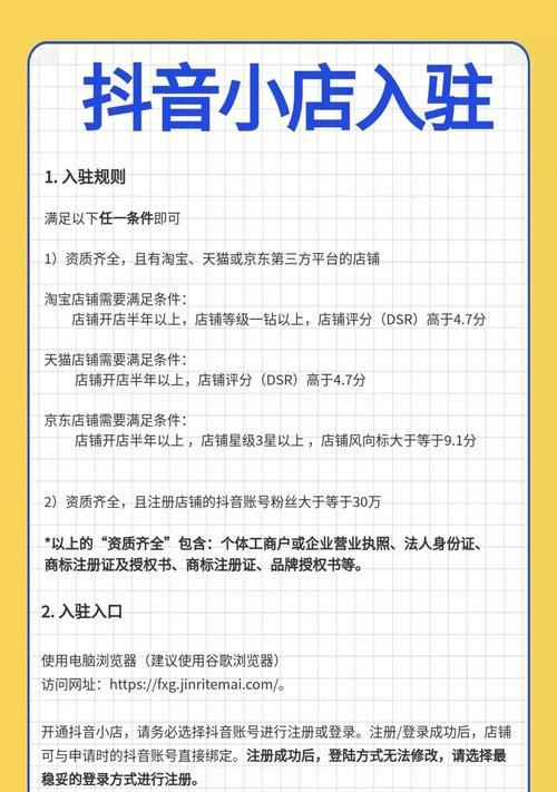 抖音佣金结算完全指南（详解抖音佣金结算流程、注意事项以及提高收益技巧）