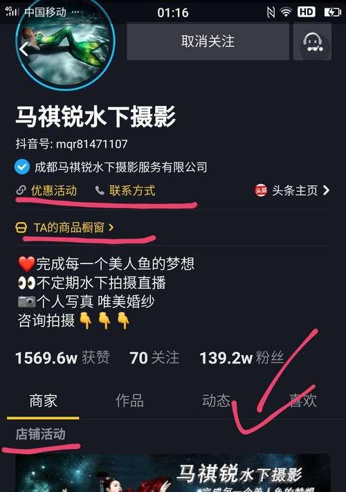 抖音用户资料被锁定，如何解除？（探究抖音用户资料被锁定的原因及解决方案）