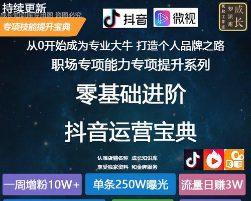 抖音游戏链接挂教程（教你一步步轻松挂上抖音游戏链接，快速获取流量）