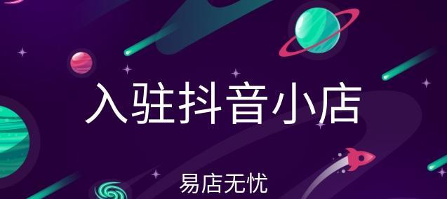抖音预售定金能否低于20？（解析抖音预售定金的真相，了解预售定金的相关信息）