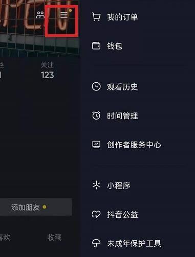 抖音月付如何关闭？（教你轻松取消月费订阅）