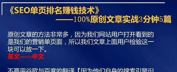 如何提高网站流量（实用技巧让你的网站点击率翻倍）