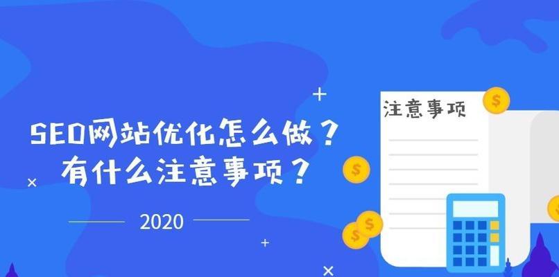 提升网站内容质量的8种方法（让网站内容更具吸引力、更符合用户需求）