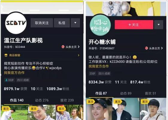 抖音运营全攻略（技巧及实操分享，让你的抖音账号热度飙升）