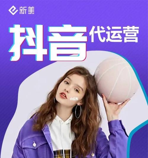 如何利用抖音为别人推广团购？（掌握抖音流量的窍门，让团购轻松上线！）