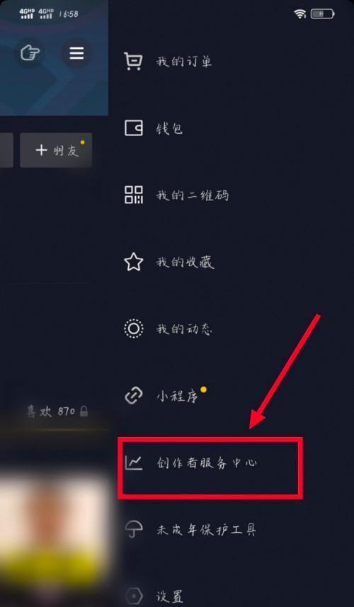 从零开始，如何开通抖音收益功能？（抖音小白必备的收益开通指南）