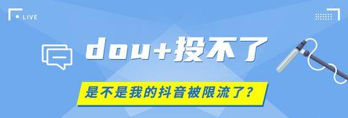 如何免费提升抖音热门曝光率（掌握这些技巧，让你的抖音走向更广阔的世界）