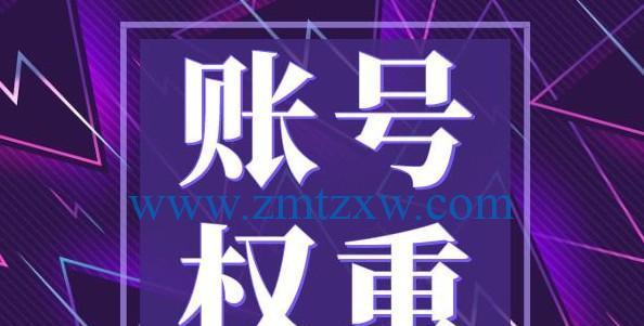 抖音权重增加秘籍揭秘（打造引爆社交平台的核心策略）