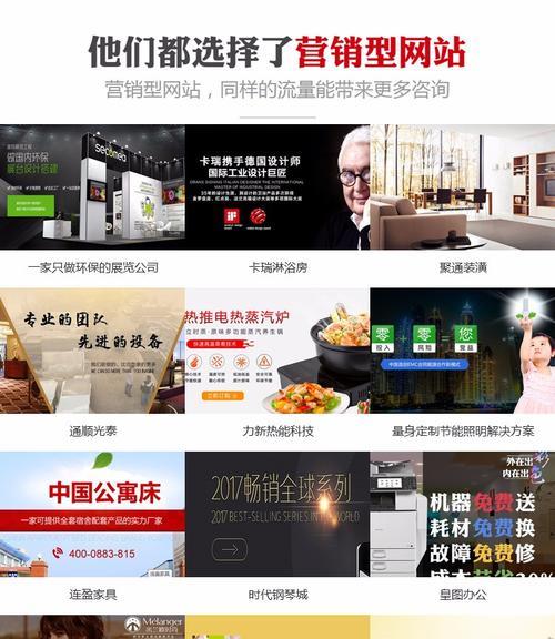 营销型网站页面设计的五大细节问题剖析（优化设计，提升转化率，让你的网站真正赚钱）