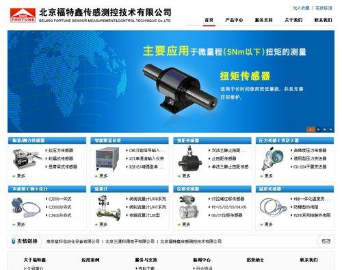 设计体育运动类网站的关键技巧（如何打造一个用户体验极佳的体育运动类网站）