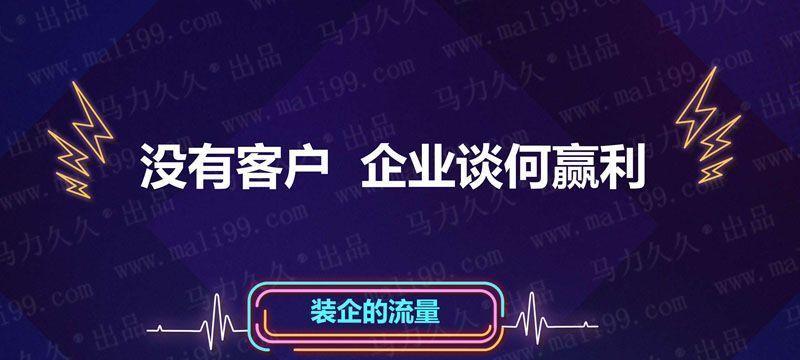 如何利用抖音定向推广引流（教你轻松获取流量增长的秘诀）