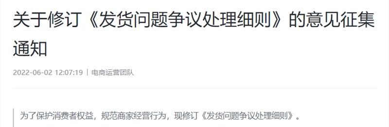 抖音赠品宣传与争议处理规则详解