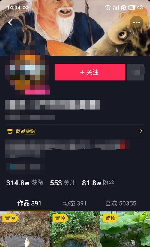 抖音帐号注销后别人还能查到吗？（探究抖音账号注销对用户信息保护的影响）