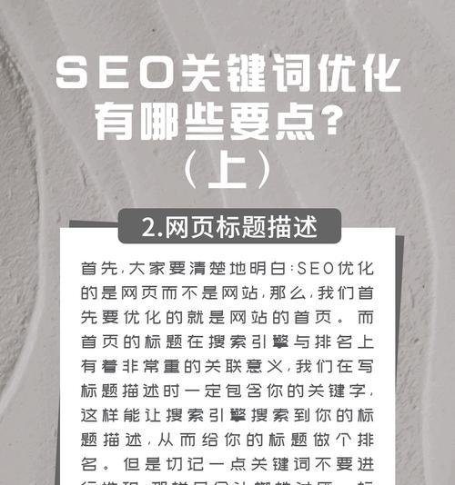 如何通过定量变化提高网站搜索引擎排名？（用数据说话，引起搜索引擎注意！）