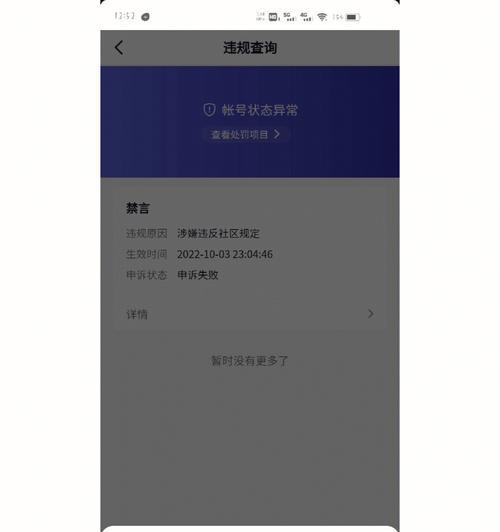 如何解决抖音账号被永久封的问题？（抖音账号被永久封，解封方法大揭秘！）