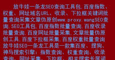 掌握内页长尾词的实际应用，提高网站排名和流量（掌握内页长尾词的实际应用，提高网站排名和流量）