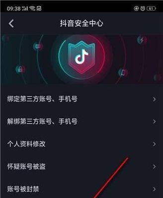 抖音账号封禁解除攻略（如何快速恢复被封禁的抖音账号？）