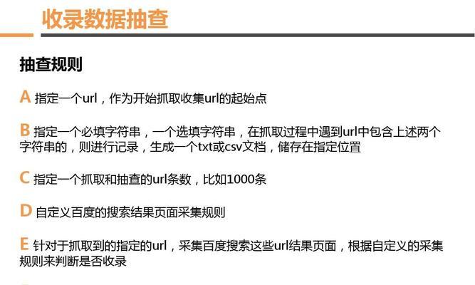 如何通过网站数据分析不断完善SEO策略（利用数据分析带领你走向SEO成功）