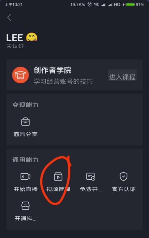 抖音账号视频白名单申请注意事项（避免白名单申请失败，关注这些细节）