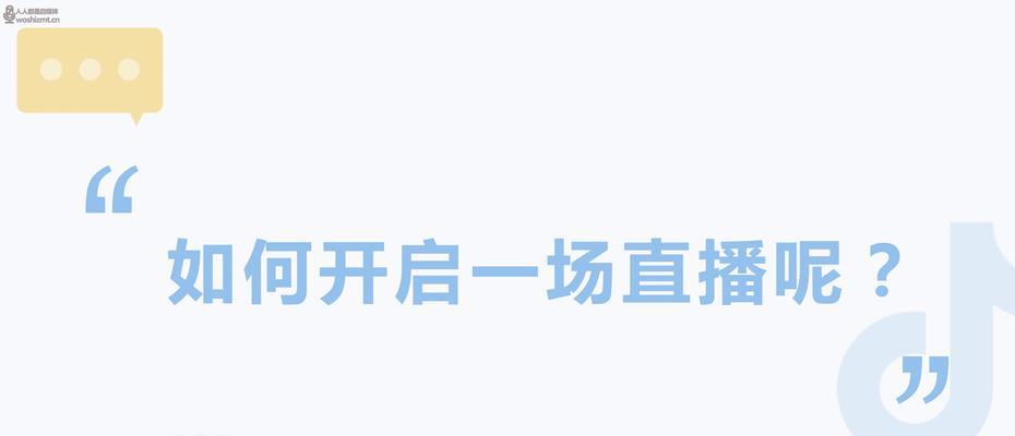 如何利用抖音直播的2000人观看量赚钱（掌握直播技巧，合理运营，让观看量翻倍）