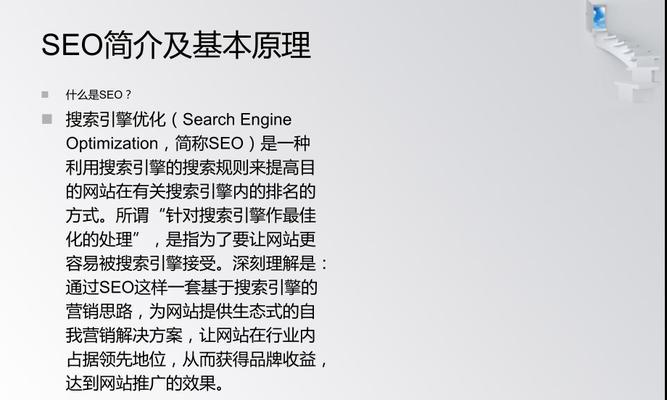 图片优化对搜索引擎排名的重要性（如何通过优化图片来提升网站在搜索引擎中的排名）
