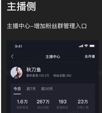 揭秘抖音直播场控运营（从策划到执行，如何运营好直播间？）