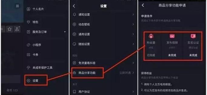 揭秘抖音直播成交转化率公式，让你的直播变现更高效！