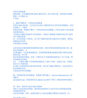 挖掘搜索引擎无限SEO优化方法与排名技巧（探秘搜索引擎优化的技巧和策略，提升网站排名）