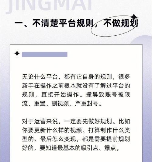 揭秘抖音直播的5大误区（正确使用抖音直播，你需要知道这些！）