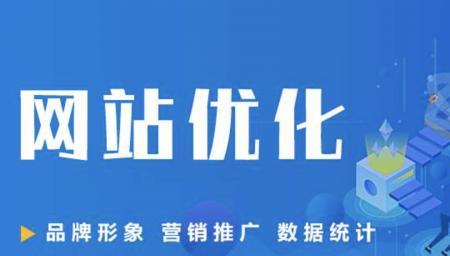 外部链接页面优化全攻略（从建立高质量链接到提升页面权重）