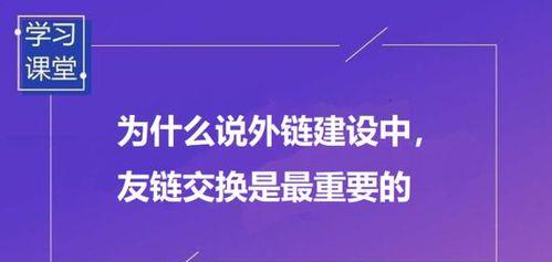 外链建设出现波动（外链建设受限制建设难度增加）
