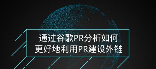 外链建设的价值和必要性（深入探究链接配置的初衷与实现方法）