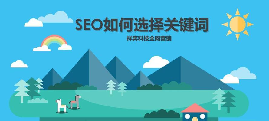 外贸企业网站如何做好SEO（从研究到内容优化，全面提升网站排名）