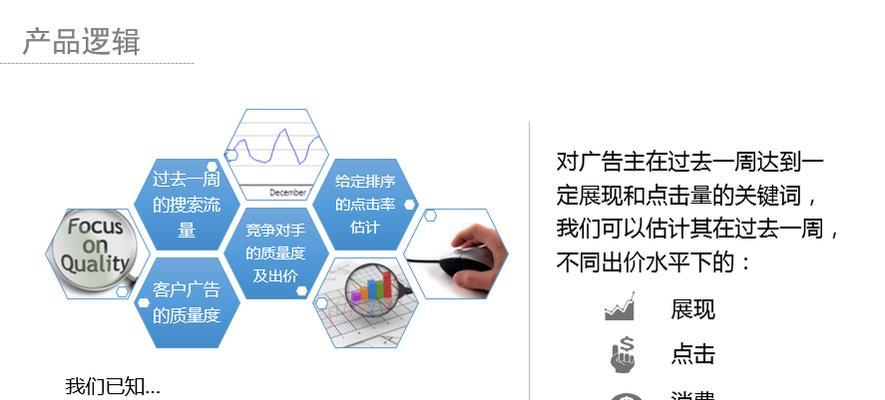 全面指南（掌握最新的SEO技术，提高网站的搜索排名）