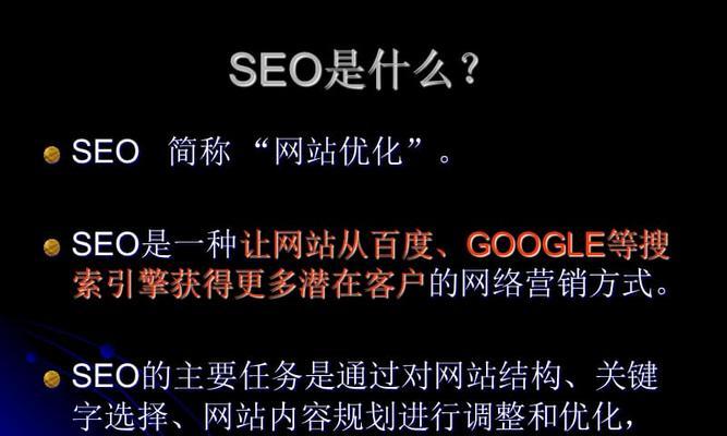 如何利用SEO优化提升网站流量？（学会8个SEO技巧，轻松实现网站流量飙升！）