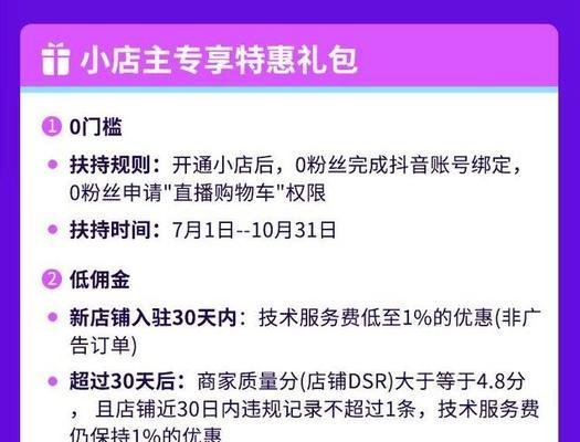 抖音直播收益提现规则详解（了解抖音直播收益提现规则，让你的收益流水不再停留在虚拟界面）