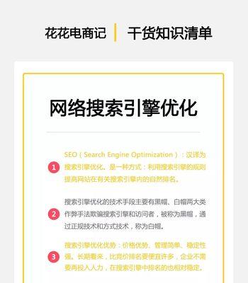 竞价与SEO（从成本、效果和长期收益等角度分析）