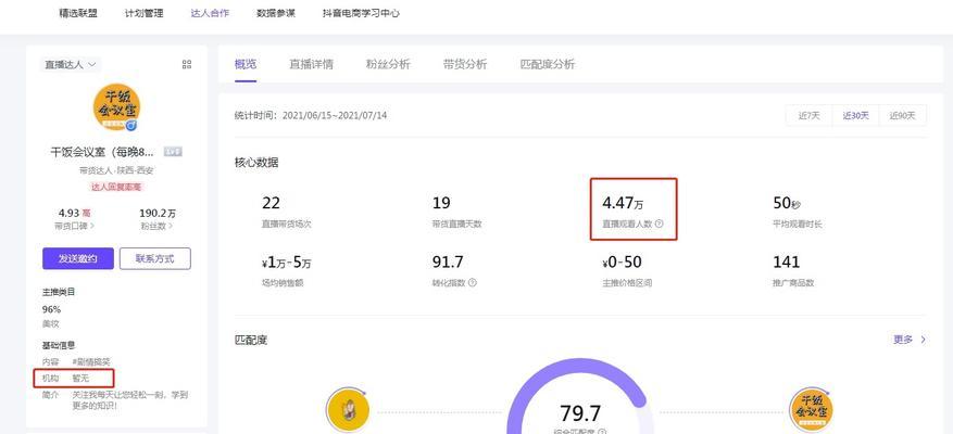 如何计算抖音主播带货口碑分？（口碑分计算公式、重要性及提高口碑分的方法）