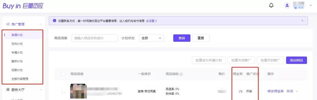 抖音专属计划与定向计划的区别（让你更好地了解抖音广告投放的两种方式）