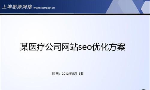 网页加载速度的影响因素与SEO优化措施